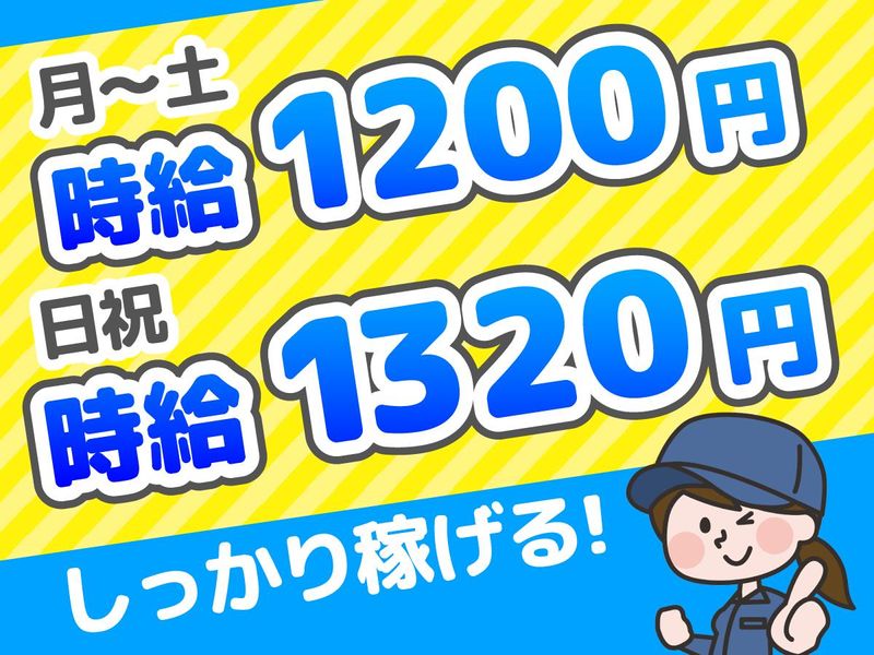 ホンダロジコム株式会社　岡崎事業所のアルバイト・バイト求人情報-02