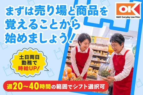 オーケー株式会社の求人・転職情報
