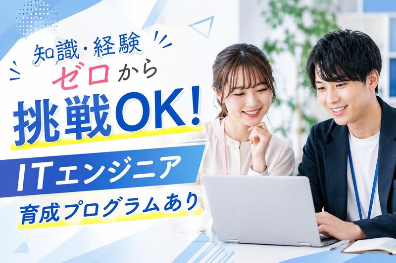 マンパワーグループ株式会社 東京本社(SODATEC)の求人・転職情報