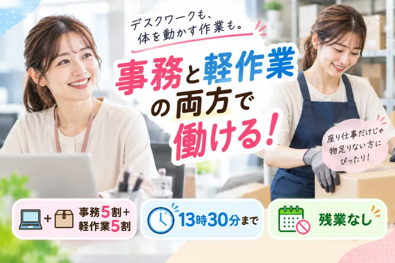 株式会社クリエアナブキの派遣求人情報