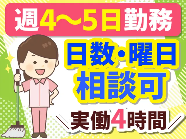 医療法人 貝山仁済会 貝山中央病院のアルバイト・バイト求人情報