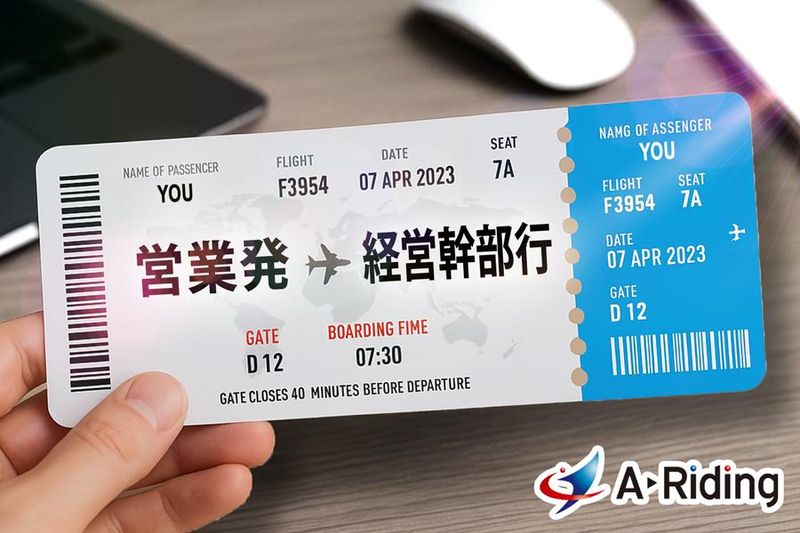 Ａ－Ｒｉｄｉｎｇ株式会社の求人・転職情報