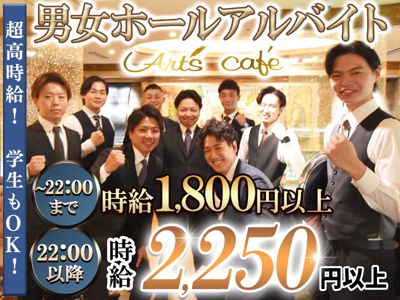 株式会社EGホールディングスのアルバイト・バイト求人情報-12