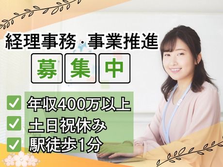 株式会社ワークス・ジャパン-0019の求人・転職情報
