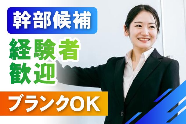 利根国際学院の求人・転職情報