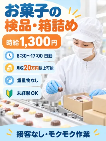 株式会社セイノースタッフサービス　静岡営業所