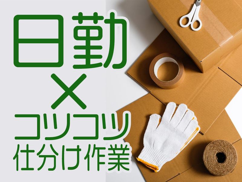 株式会社日本パーソナルビジネスのアルバイト・バイト求人情報-31