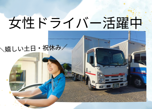 I・COURSE株式会社の求人・転職情報