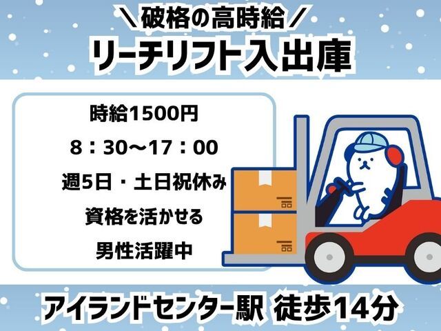 株式会社ホットスタッフ神戸