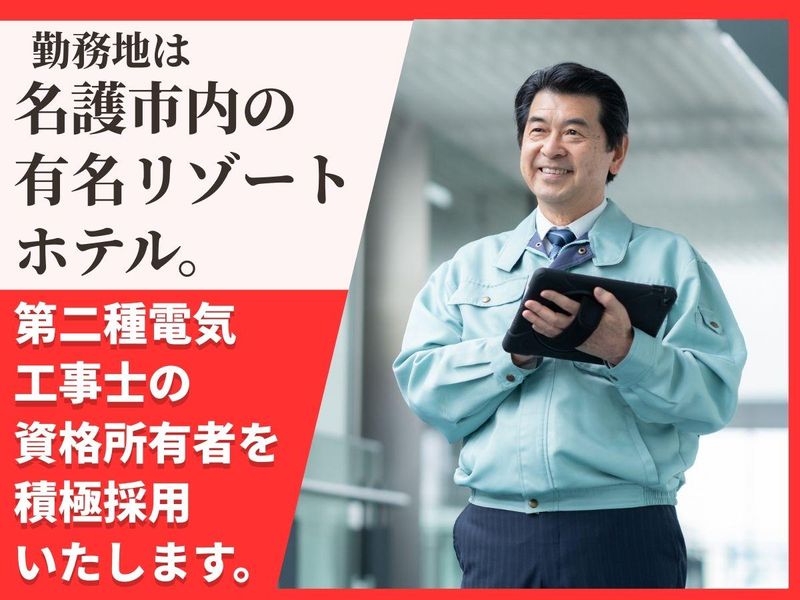極東警備センター株式会社の求人・転職情報