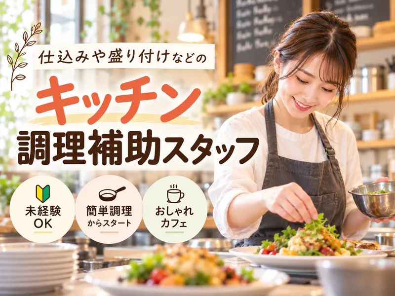 brasserie　boo　梅田店のアルバイト・バイト求人情報