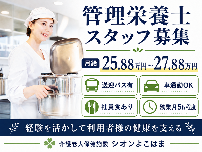 医療法人社団かもめ成人疾病予防会　の求人・転職情報