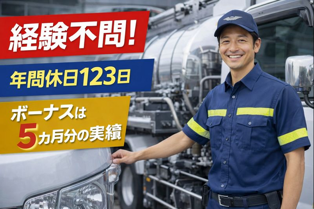 日産物流株式会社 富山支店の求人・転職情報