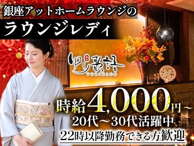 Bar Lounge ゆり歌語のアルバイト・バイト求人情報-05