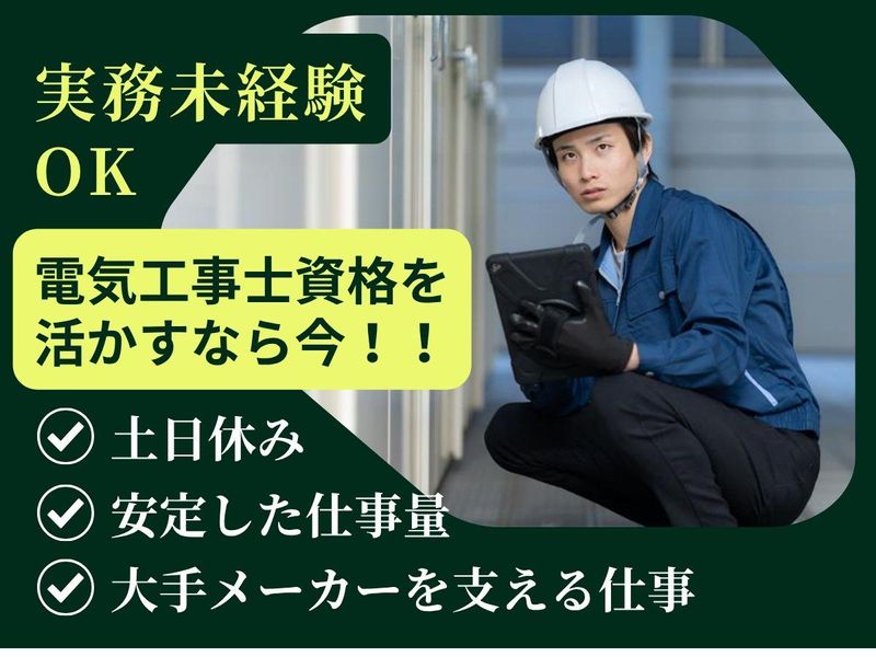 東京スリーブ株式会社の求人・転職情報