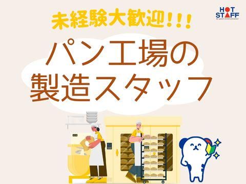 株式会社ホットスタッフ東広島(10)のアルバイト・バイト求人情報-02