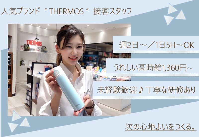 株式会社シーズ・スリー/su05hho6のアルバイト・バイト求人情報-03