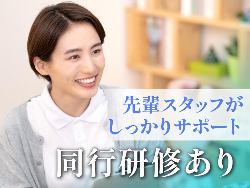 共生の家株式会社の求人・転職情報