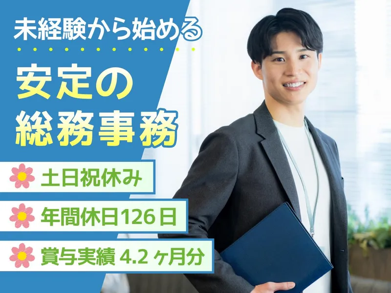社会福祉法人東京かたばみ会の求人・転職情報