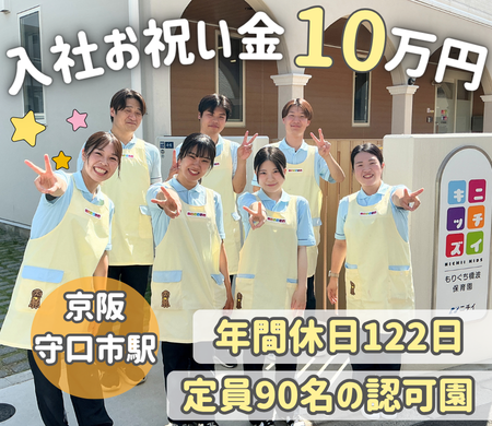 株式会社ニチイ学館の求人・転職情報