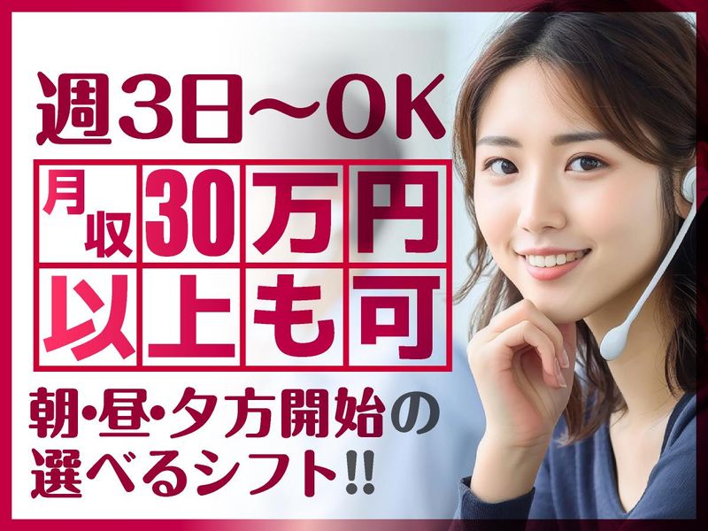 アルティウスリンク株式会社/1260200640のアルバイト・バイト求人情報-14