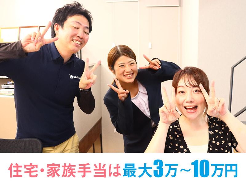 三和商事株式会社の求人・転職情報