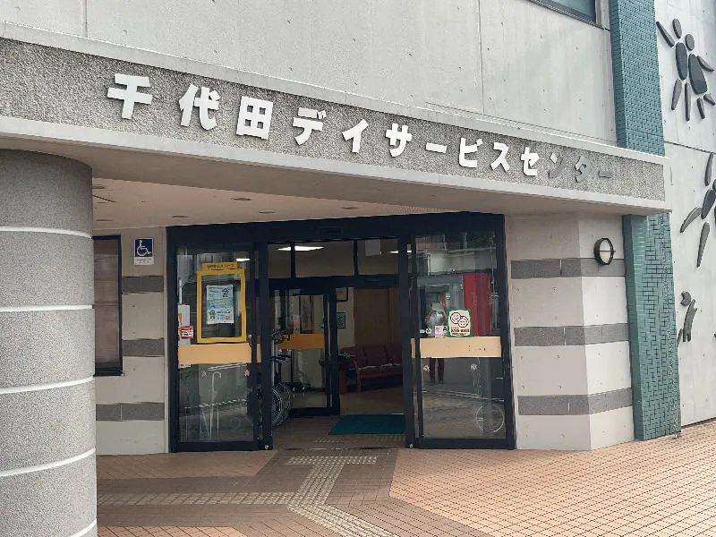 社会福祉法人　悠朋会の求人・転職情報
