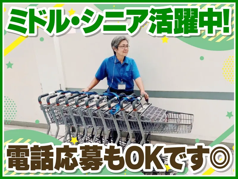 イオンモール伊達のアルバイト・バイト求人情報