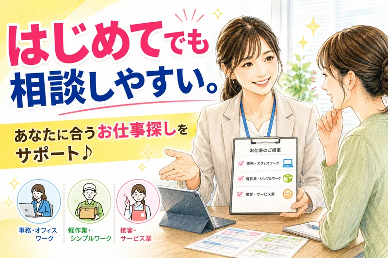 大垣・職業センター　ヒューマンリレーションズ株式会社のアルバイト・バイト求人情報-34