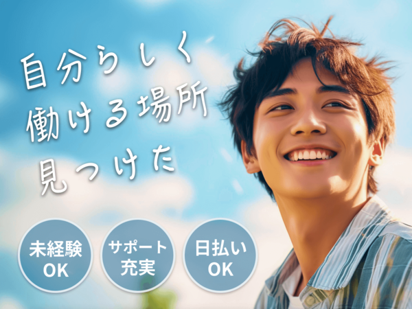 207株式会社の求人・転職情報