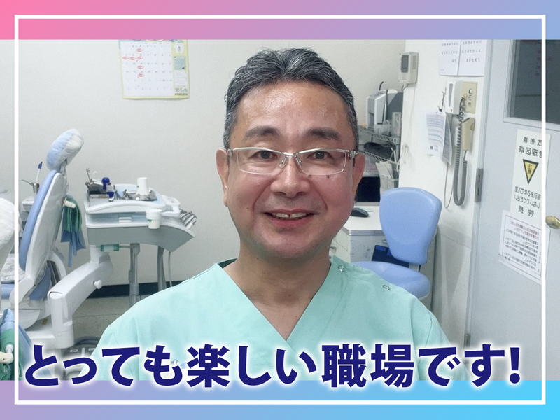 長谷川歯科クリニックのアルバイト・バイト求人情報-05