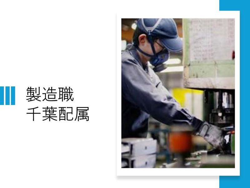 日栄インテック株式会社