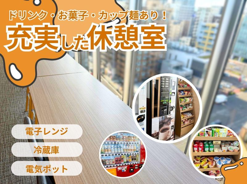 アルティウスリンク株式会社のアルバイト・バイト求人情報-05