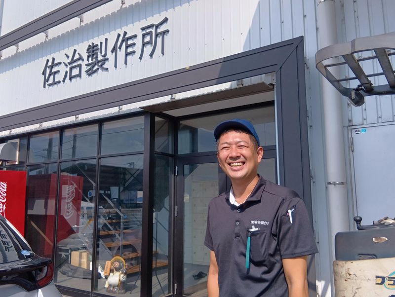 有限会社佐治製作所のアルバイト・バイト求人情報-02