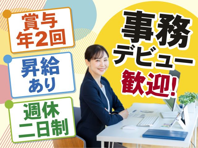 吉成物産株式会社の求人・転職情報