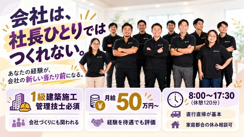 株式会社ウッドワークスの求人・転職情報