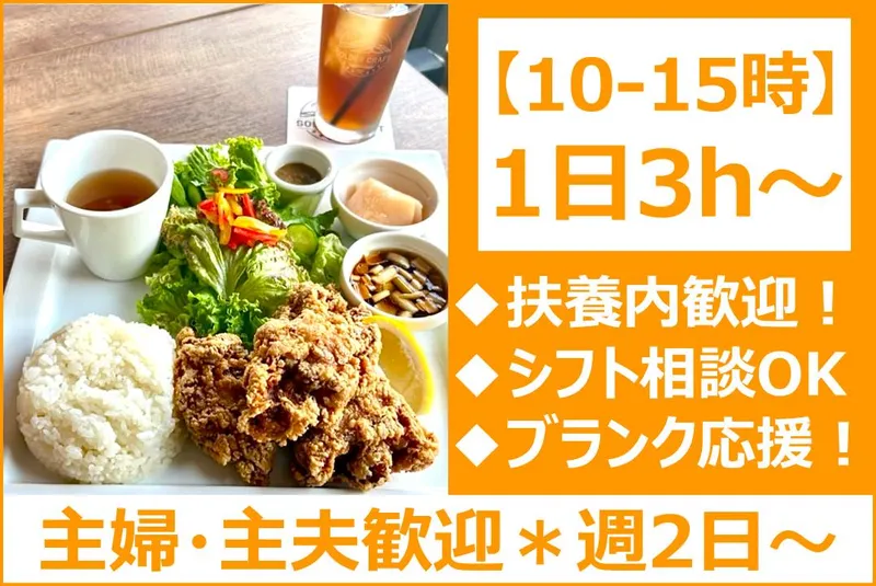 上町チアーズのアルバイト・バイト求人情報