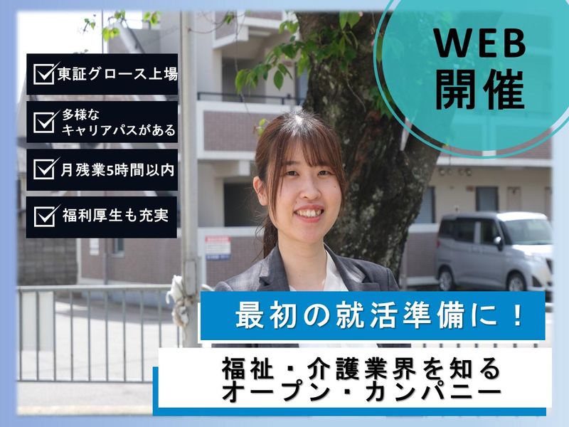 株式会社T.S.I