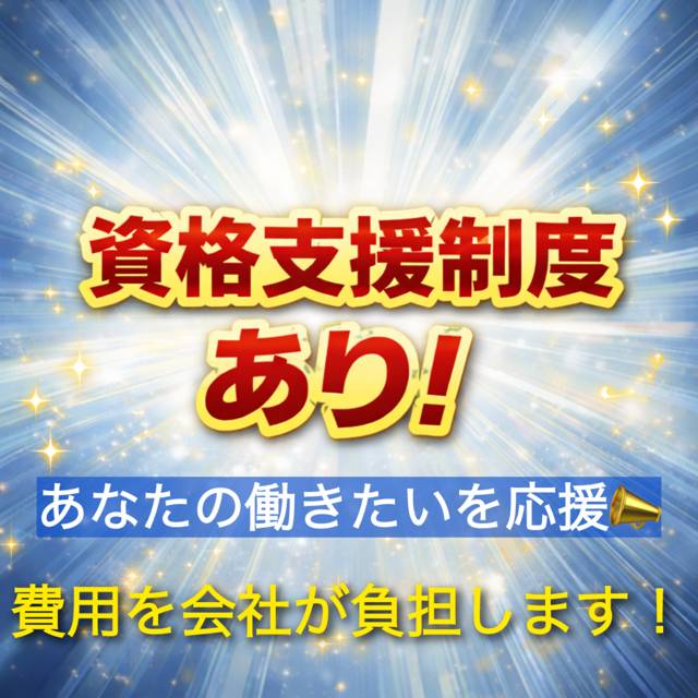 株式会社小野寺商事の求人・転職情報