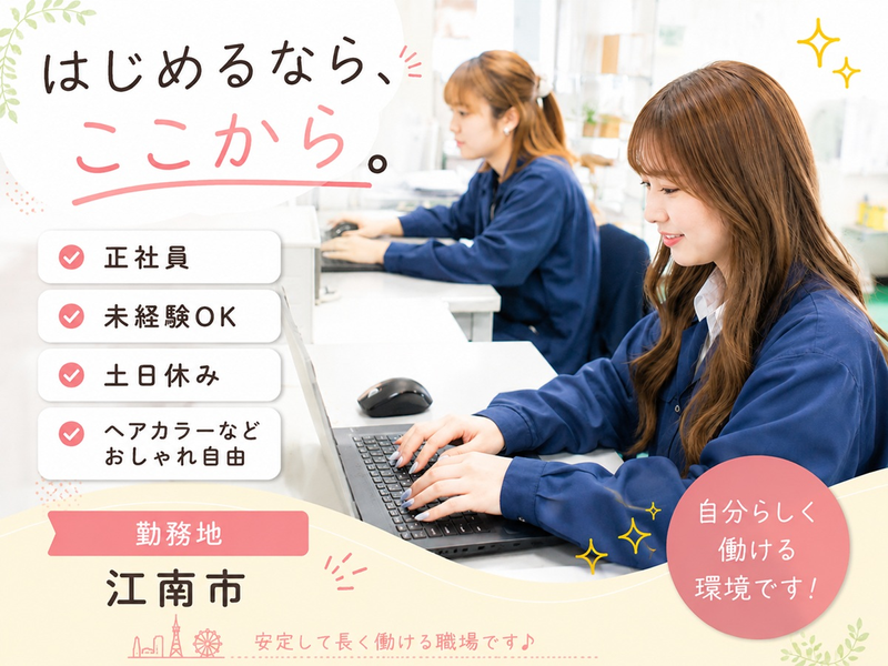 西枇工業株式会社の求人・転職情報