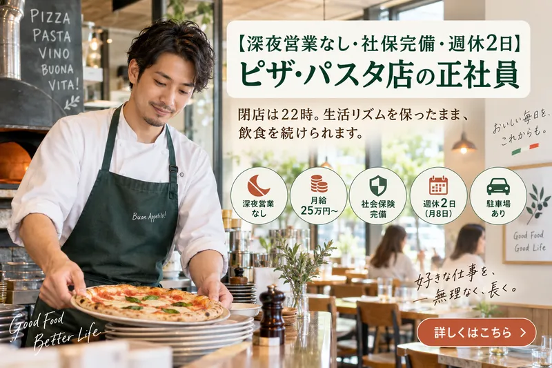 株式会社ファイブハンズの求人・転職情報