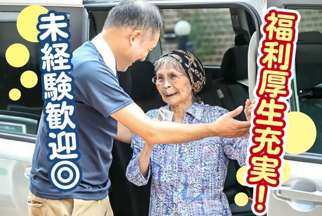 ミモザ白寿庵横浜みなみの丘