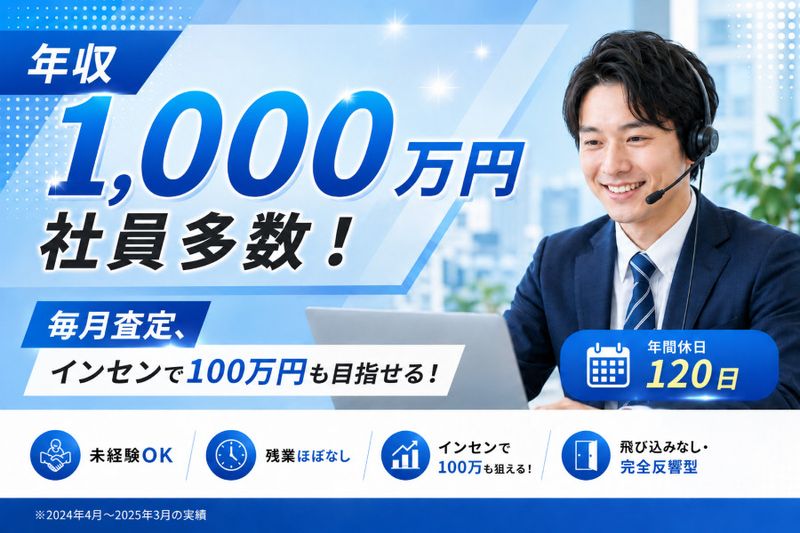 株式会社ほけんのぜんぶの求人・転職情報