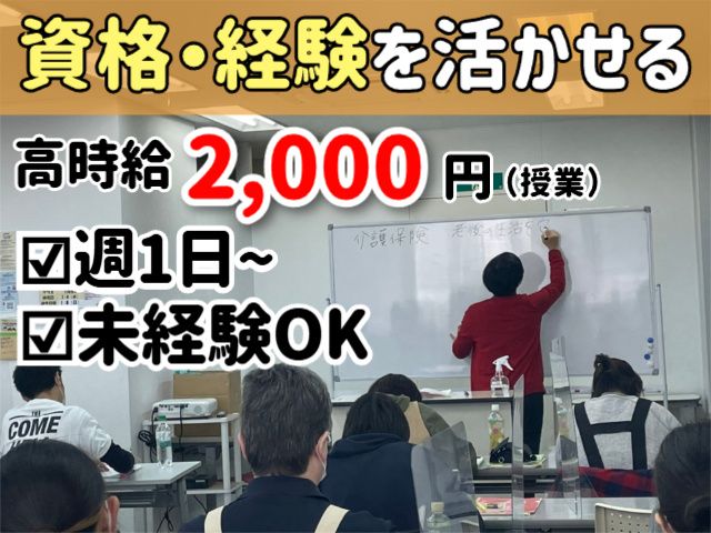 株式会社日本教育クリエイト　仙台支社のアルバイト・バイト求人情報-04