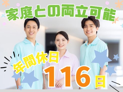 医療法人亀岡病院　亀岡病院の求人・転職情報