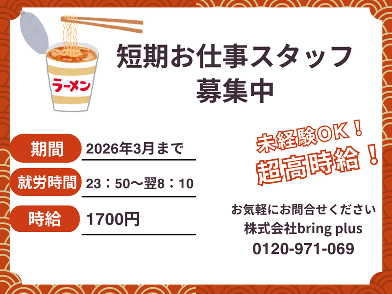 株式会社bring plus /plus-I