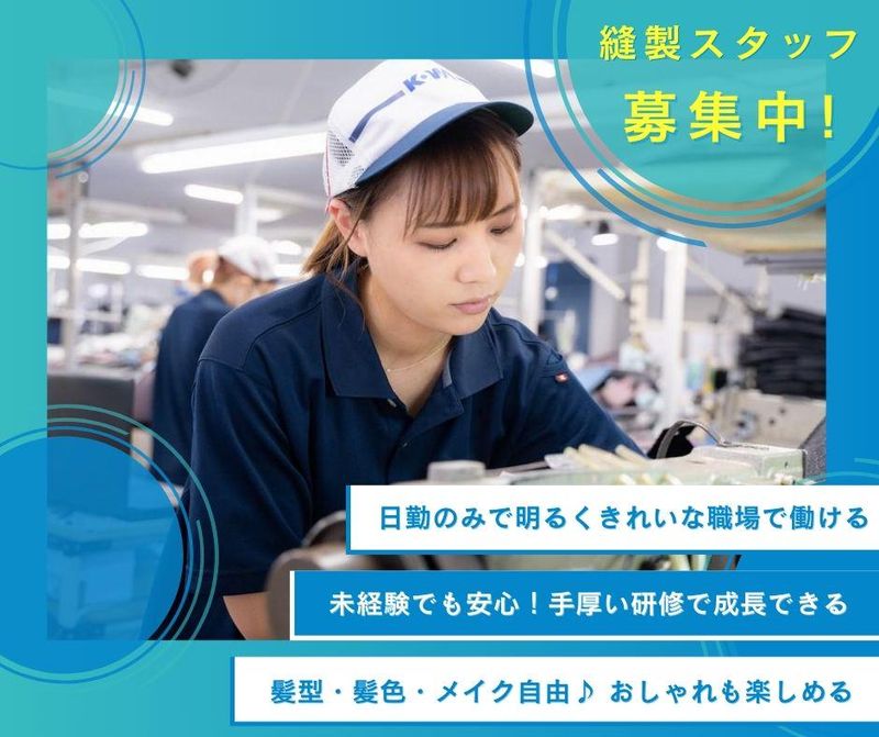 興和工業株式会社の求人・転職情報