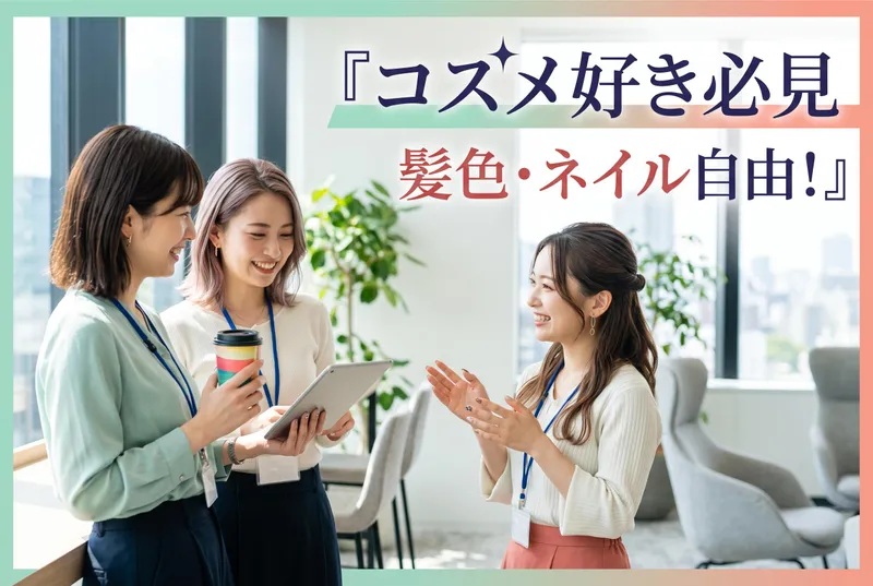 株式会社日本パーソナルビジネス　HK03_00213のアルバイト・バイト求人情報