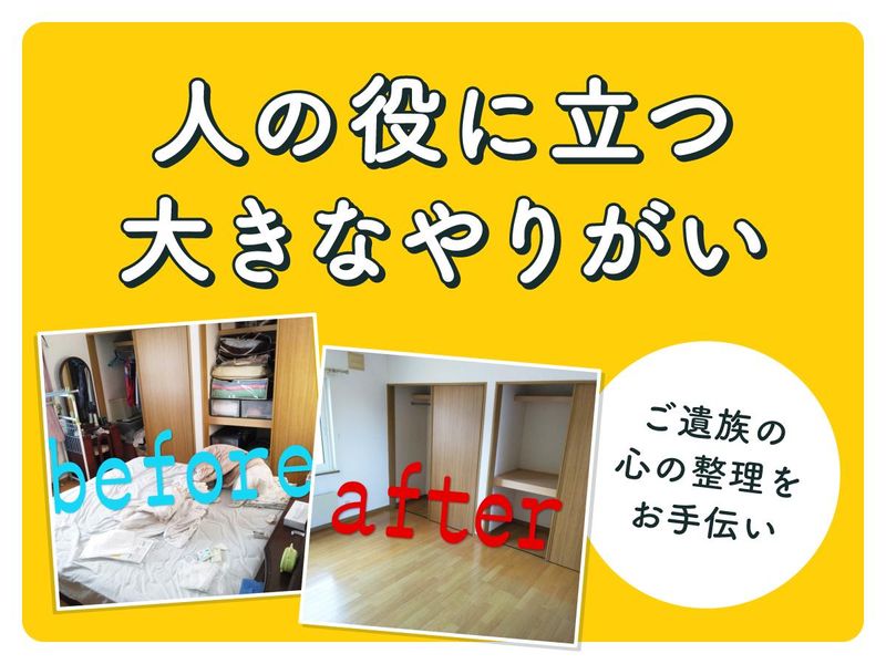 株式会社ネクストライトの求人・転職情報