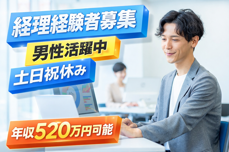 サンキュウビジネスサービス株式会社-0002の求人・転職情報